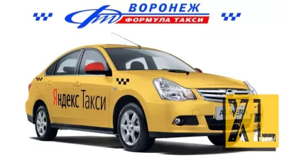Формула такси Воронеж